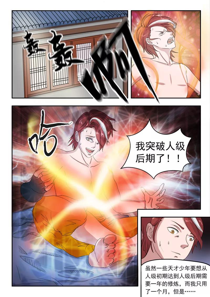Martial Master Ch.68 p8