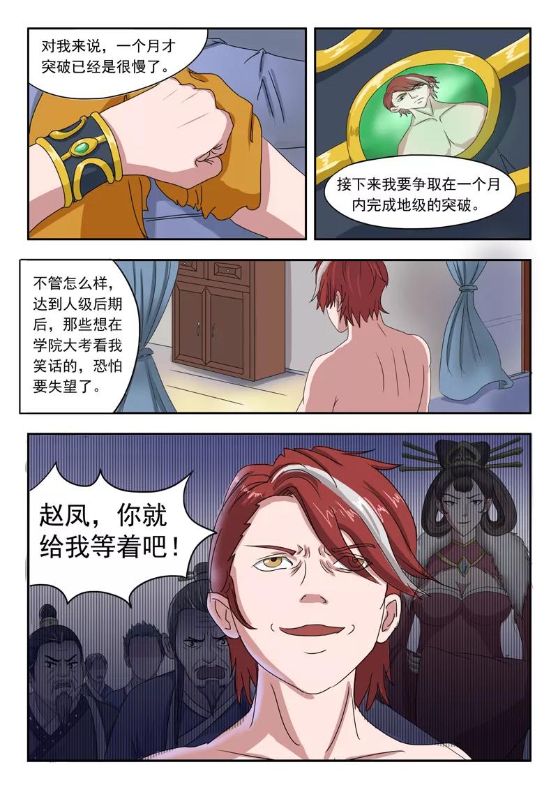Martial Master Ch.68 p9