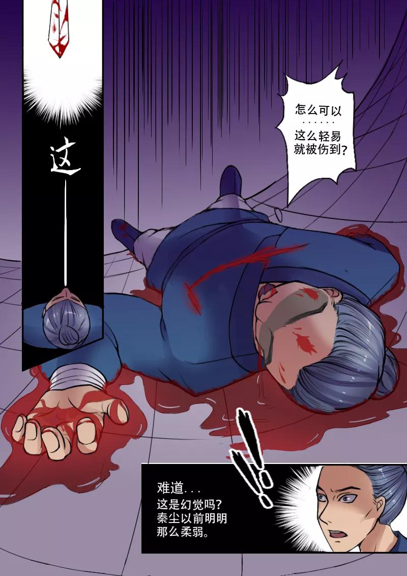 Martial Master Ch.7 p2