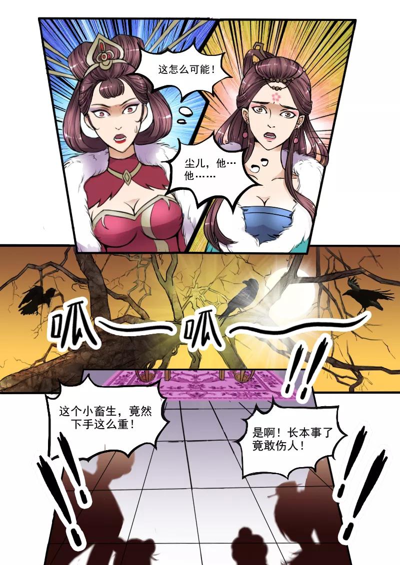 Martial Master Ch.7 p3