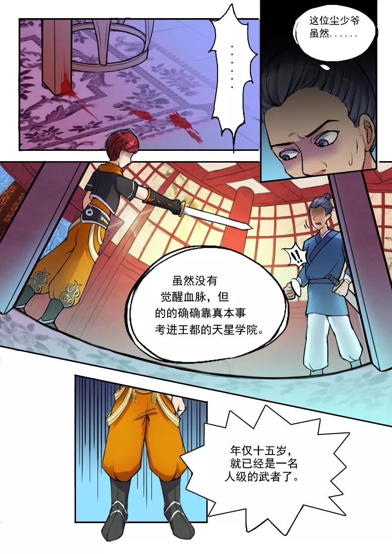 Martial Master Ch.7 p4