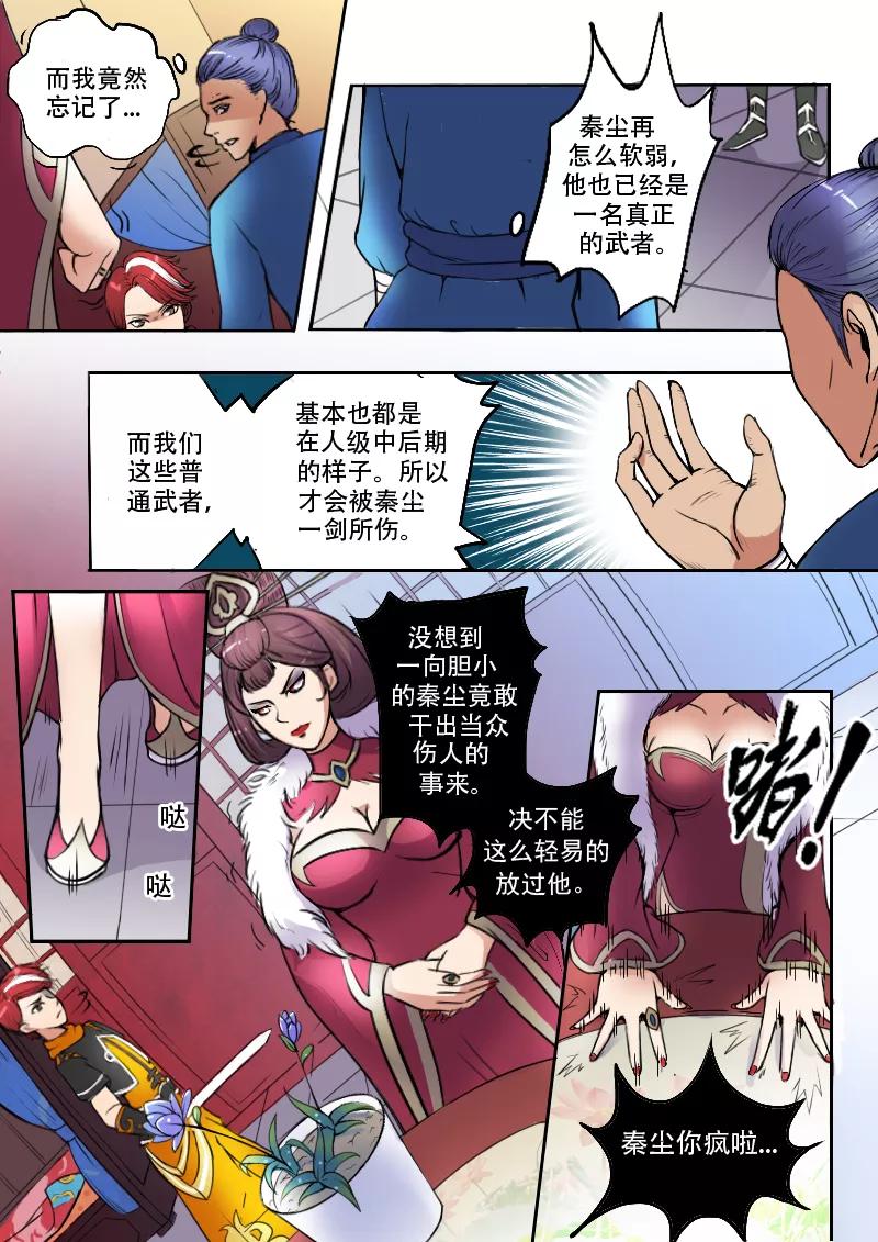 Martial Master Ch.7 p6
