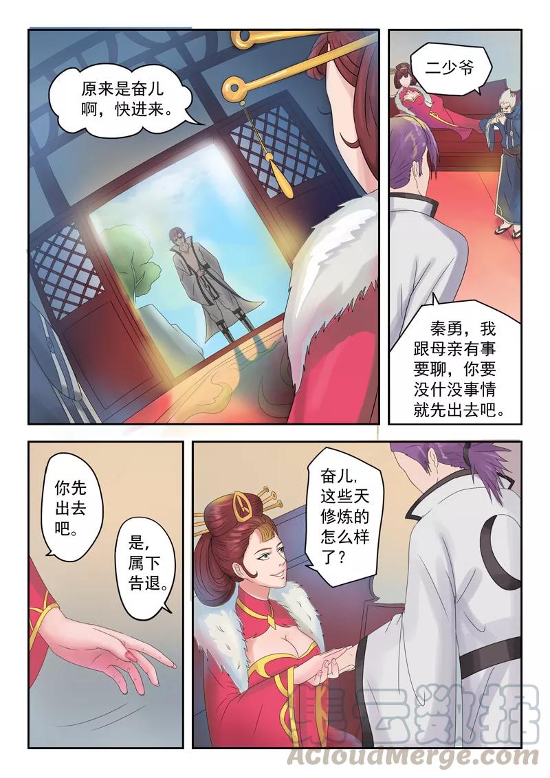 Martial Master Ch.70 p1