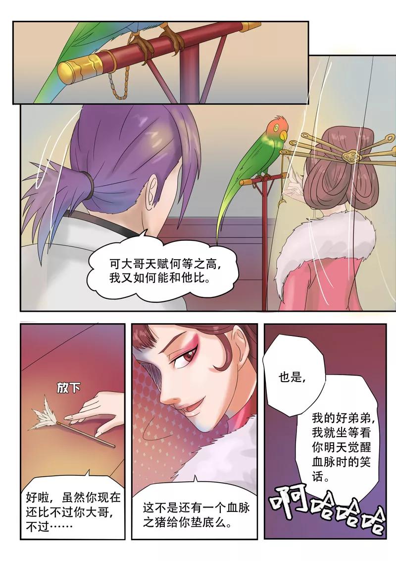 Martial Master Ch.70 p4