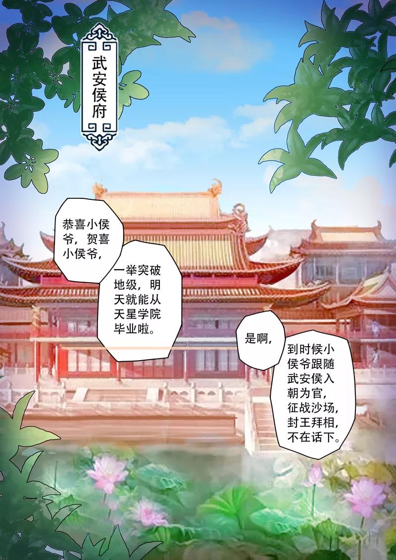 Martial Master Ch.70 p5