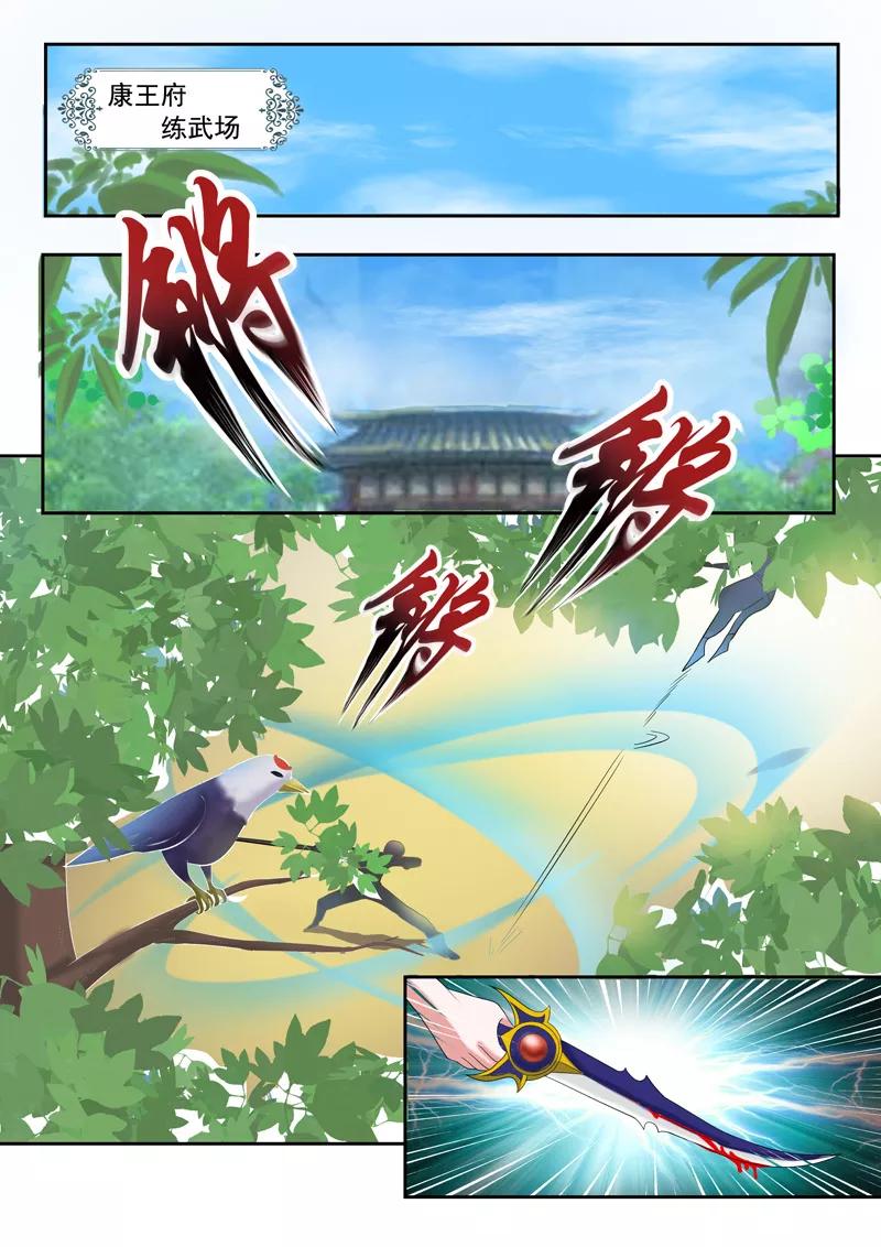 Martial Master Ch.71 p4