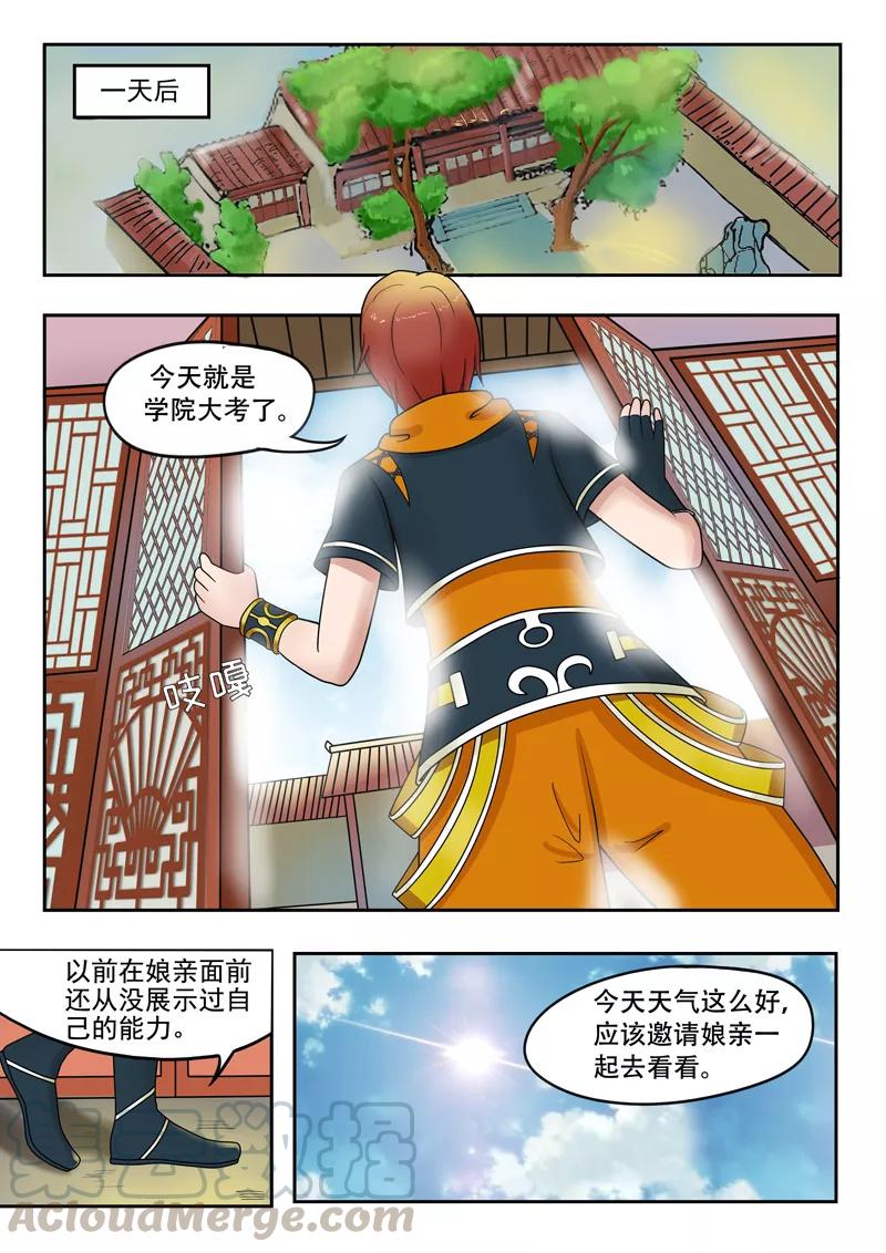 Martial Master Ch.72 p1
