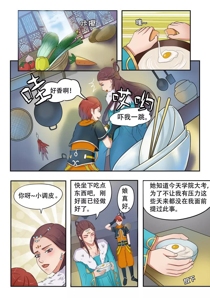 Martial Master Ch.72 p2