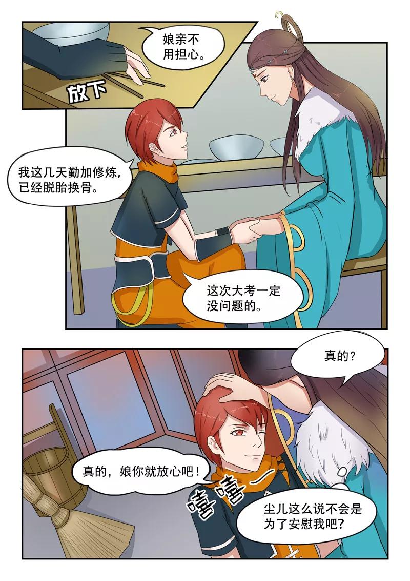 Martial Master Ch.72 p4