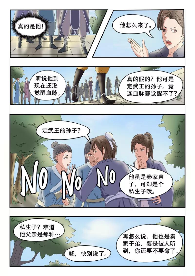 Martial Master Ch.72 p6
