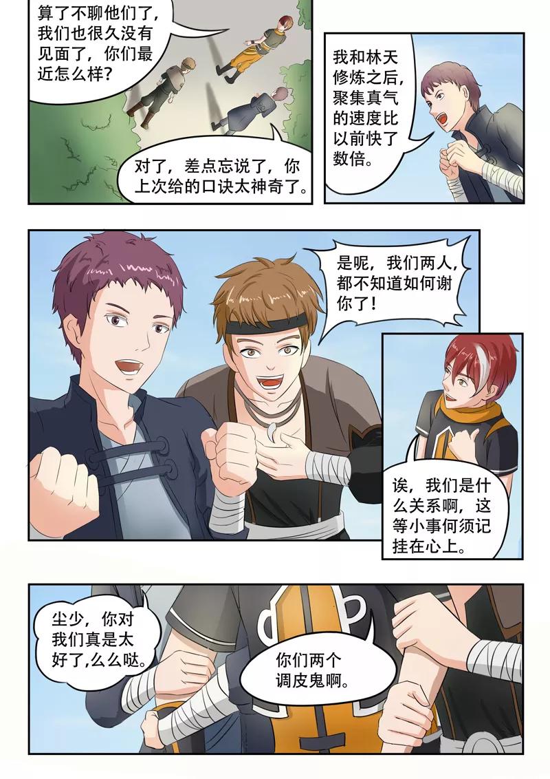 Martial Master Ch.72 p8