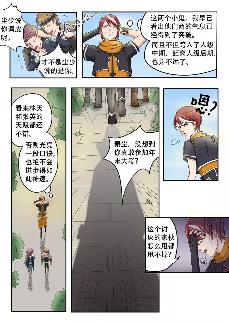 Martial Master Ch.72 p9