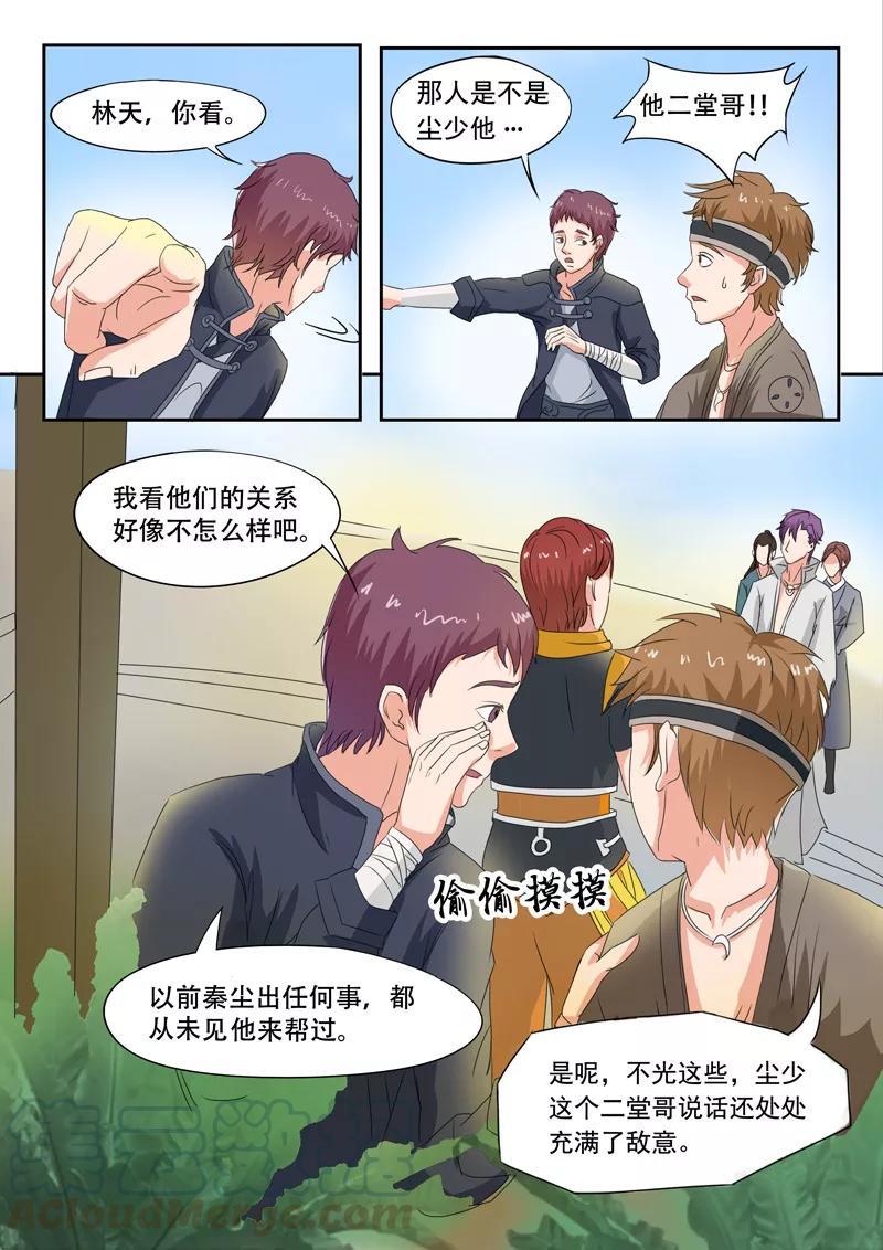 Martial Master Ch.73 p1