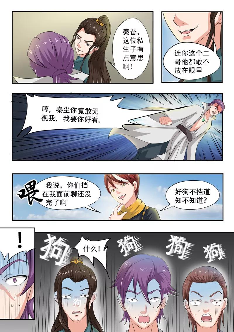 Martial Master Ch.73 p3