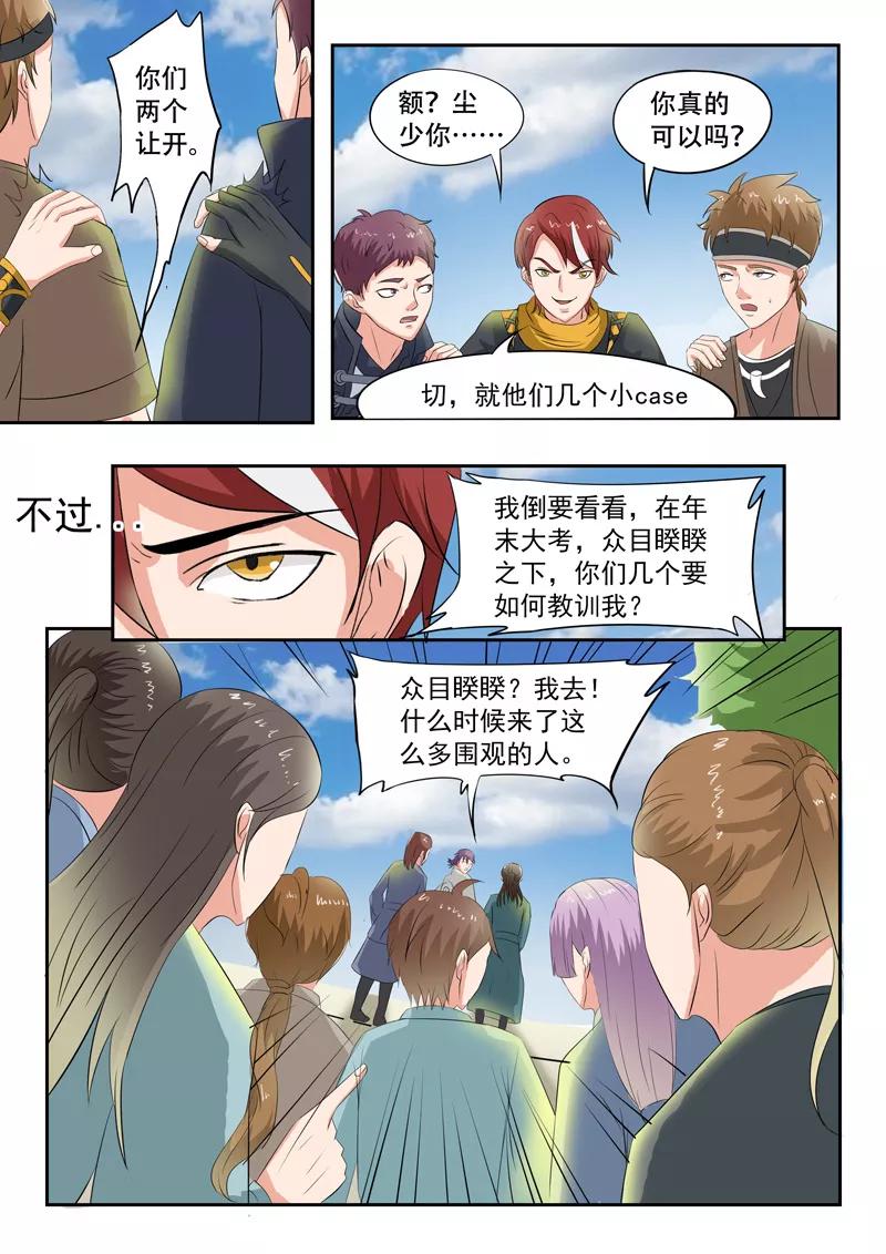 Martial Master Ch.73 p6