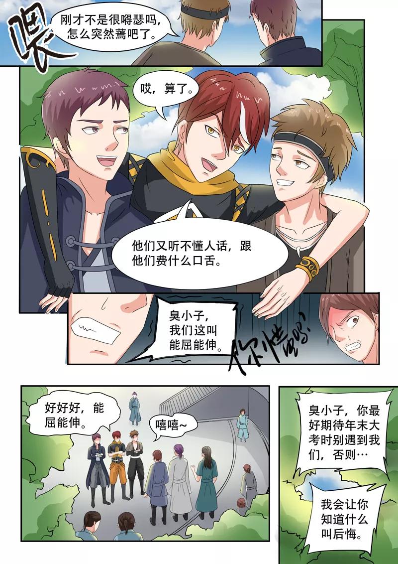 Martial Master Ch.73 p8