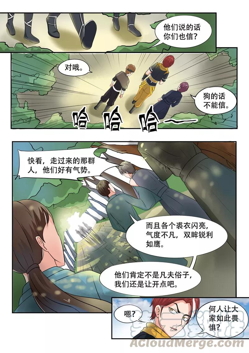 Martial Master Ch.74 p1