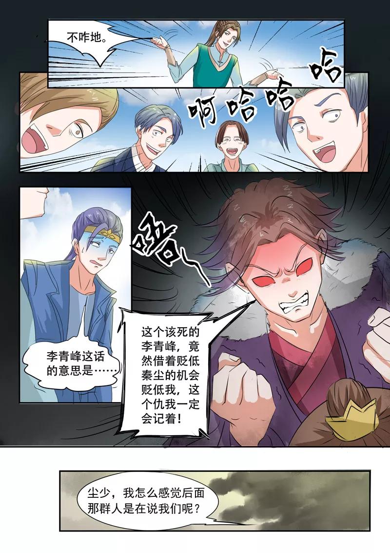 Martial Master Ch.74 p4
