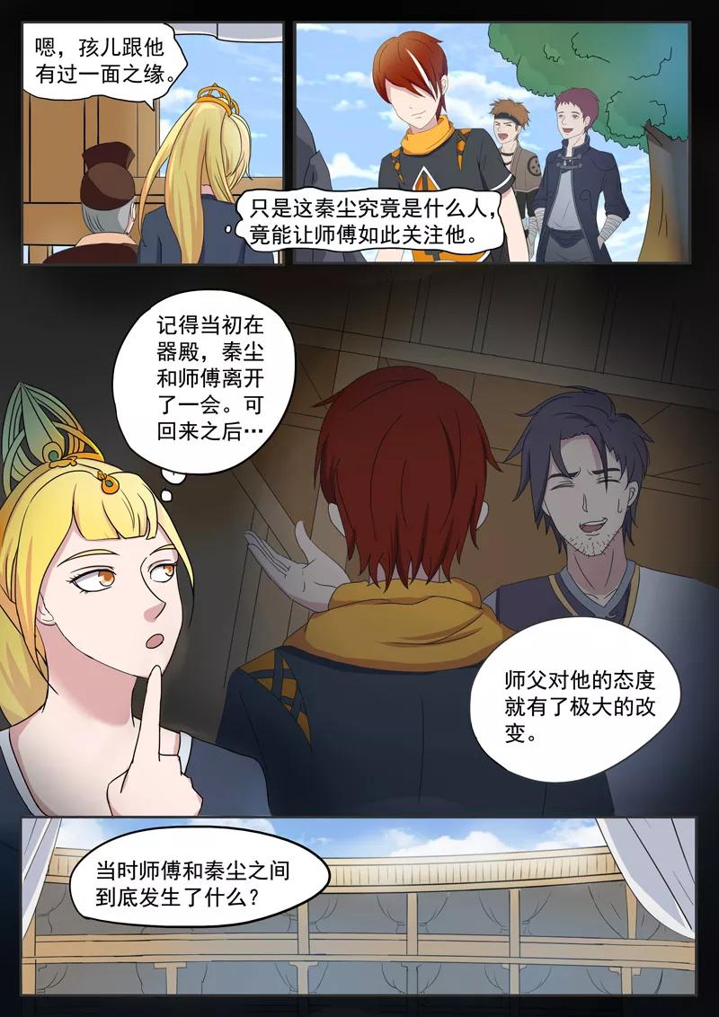 Martial Master Ch.75 p2