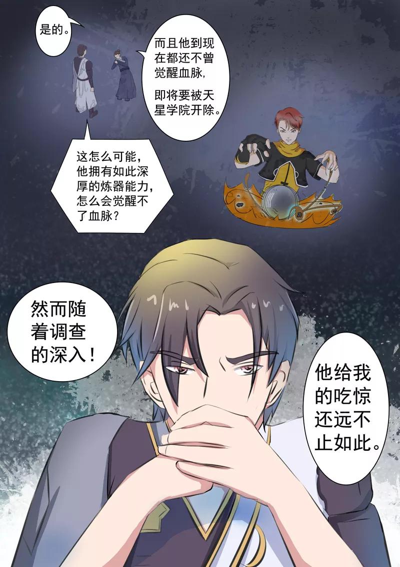 Martial Master Ch.75 p6