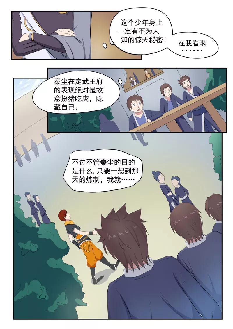 Martial Master Ch.75 p8