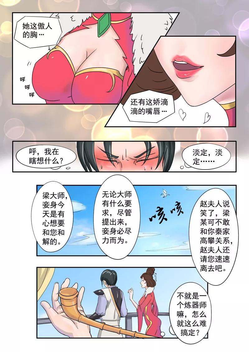 Martial Master Ch.77 p3
