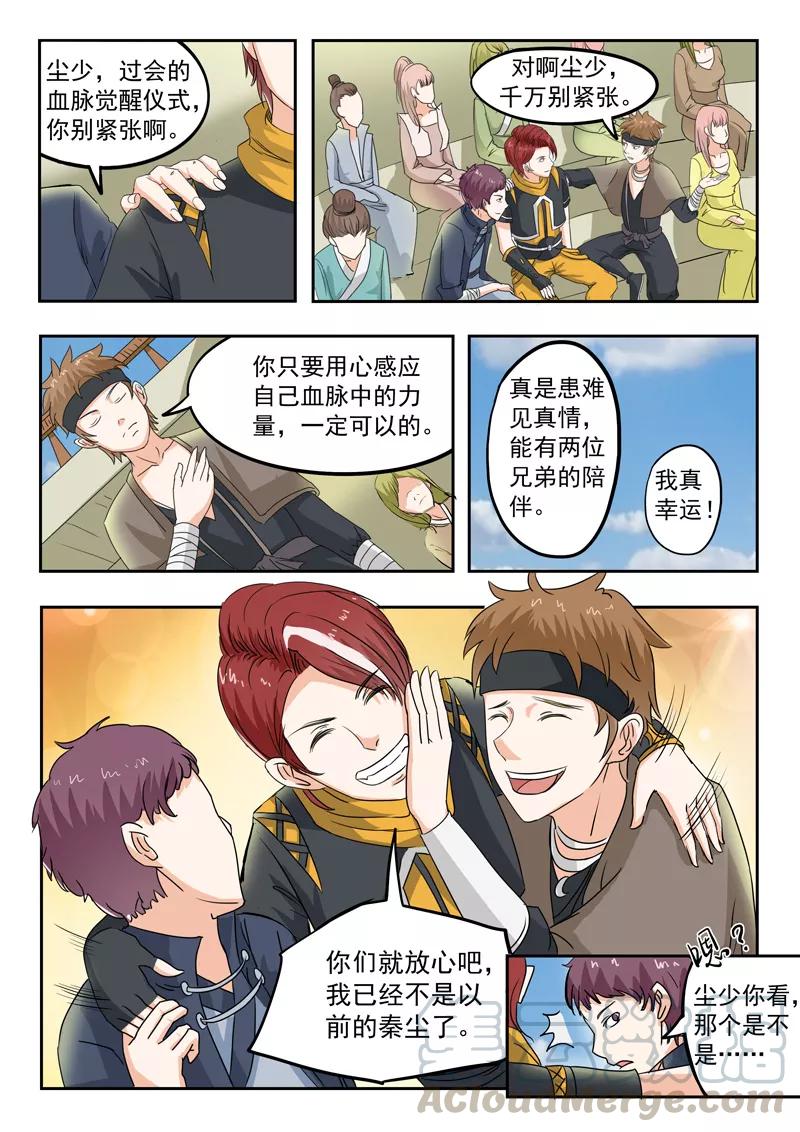 Martial Master Ch.78 p1
