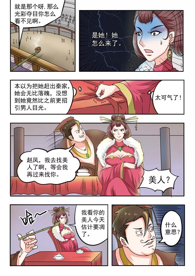 Martial Master Ch.78 p4