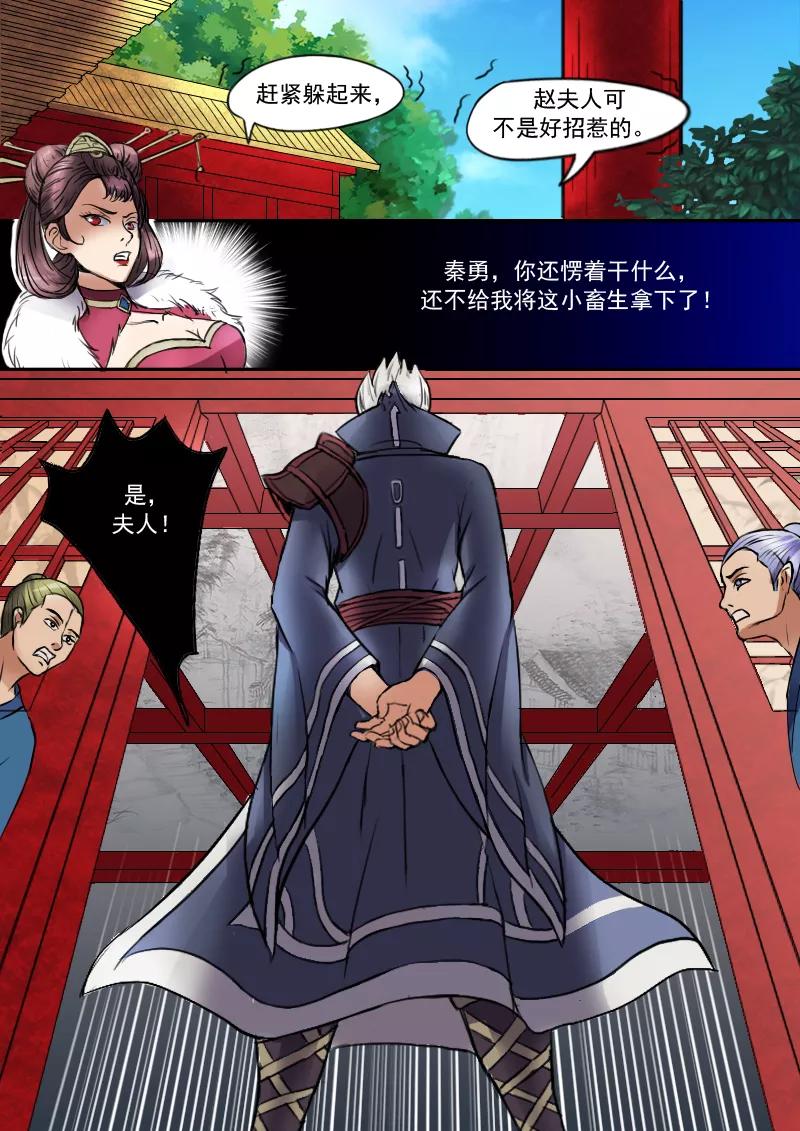Martial Master Ch.8 p10