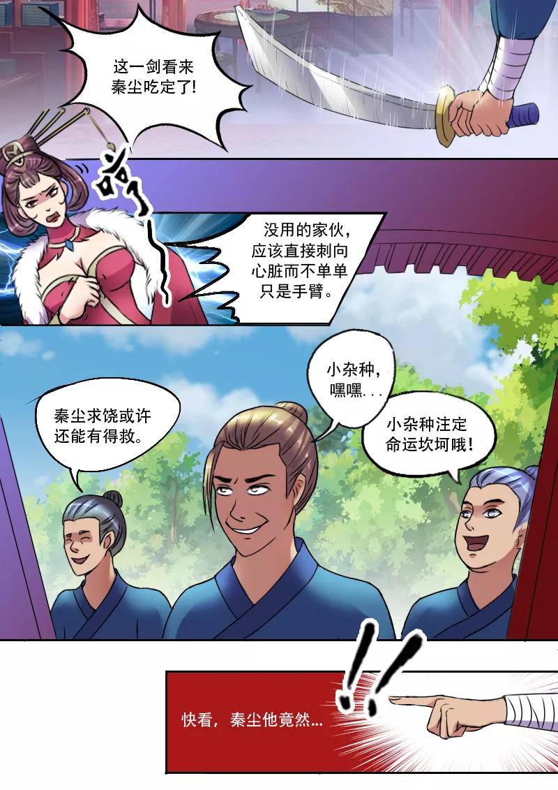 Martial Master Ch.8 p2