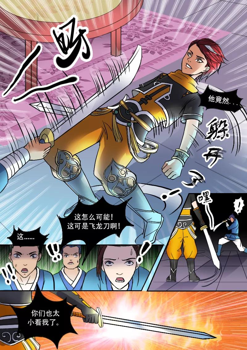 Martial Master Ch.8 p3