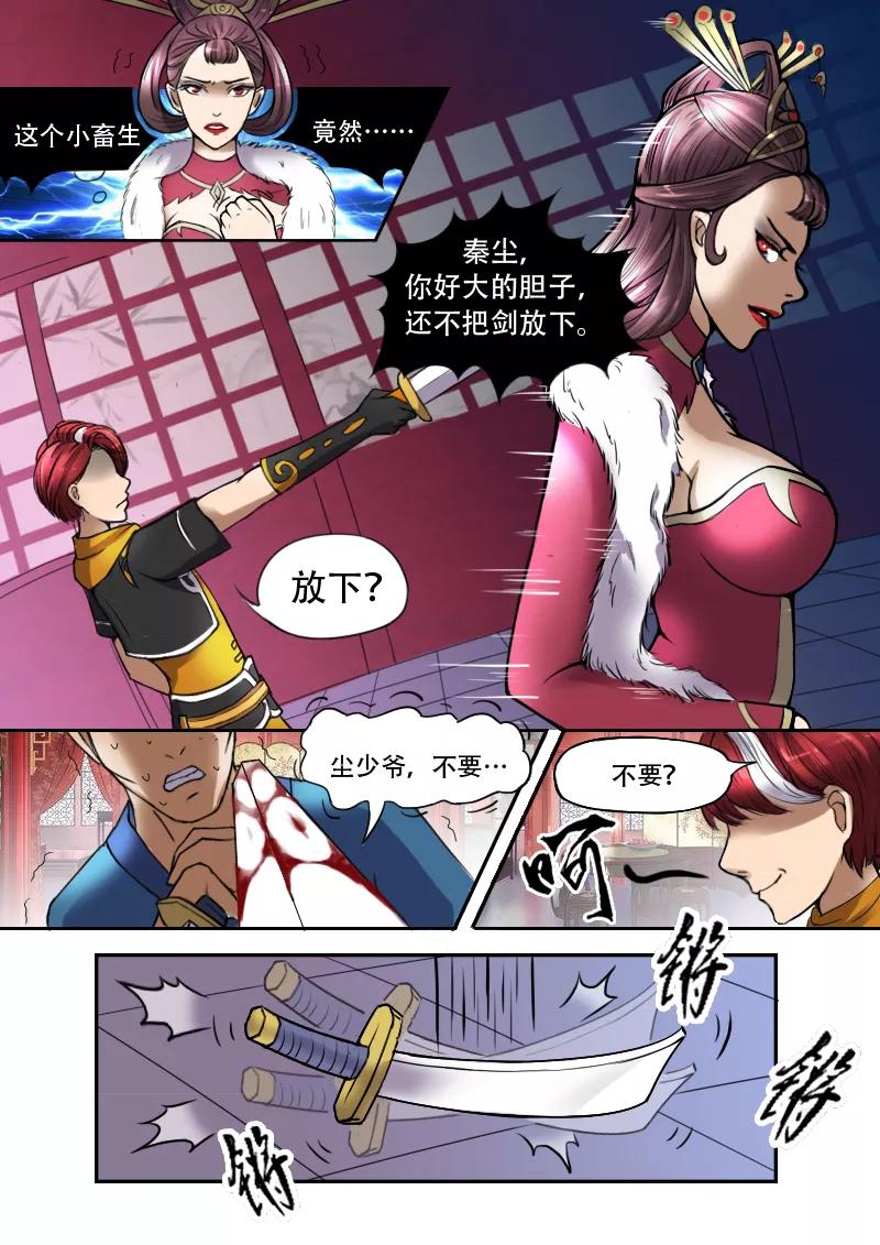 Martial Master Ch.8 p6