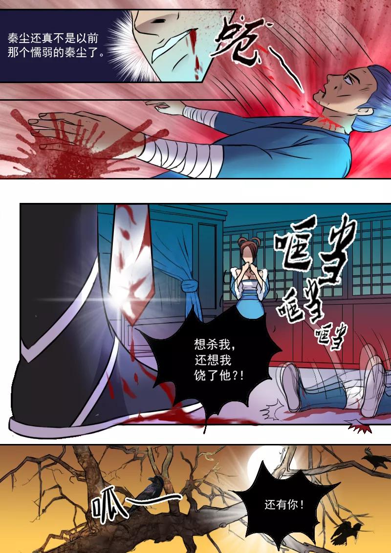 Martial Master Ch.8 p7