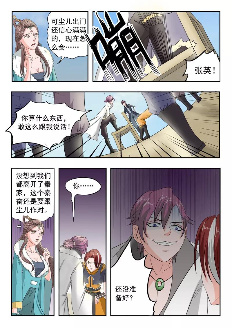 Martial Master Ch.80 p4
