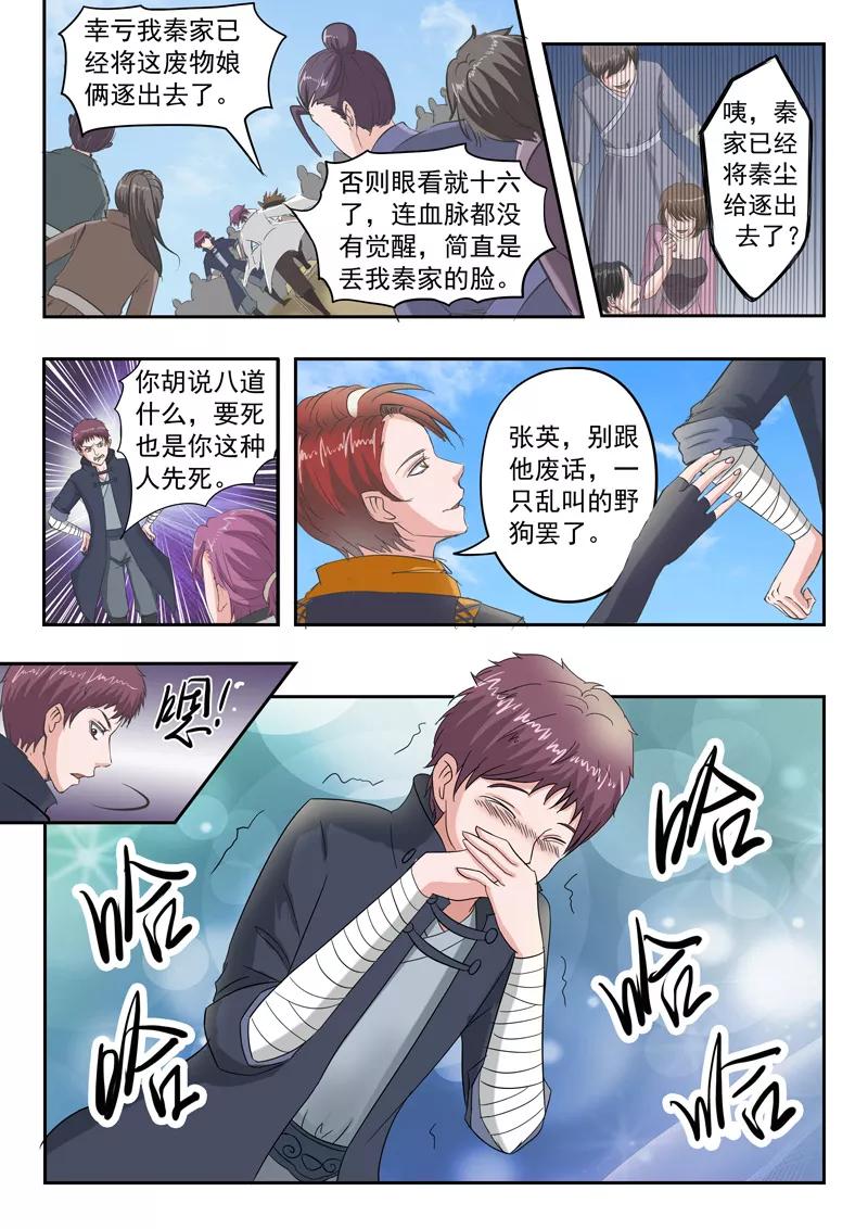 Martial Master Ch.80 p6