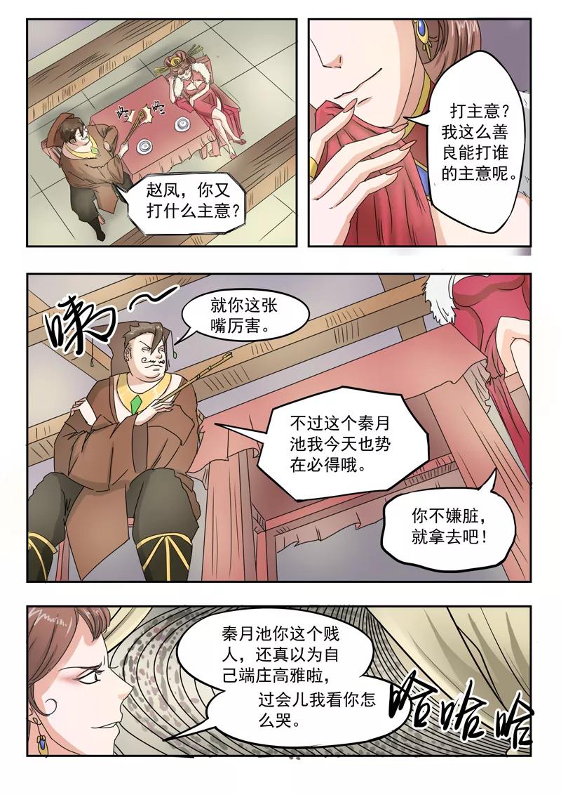 Martial Master Ch.80 p9