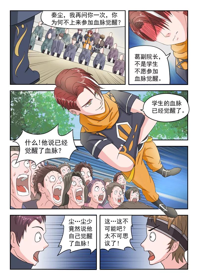 Martial Master Ch.81 p3