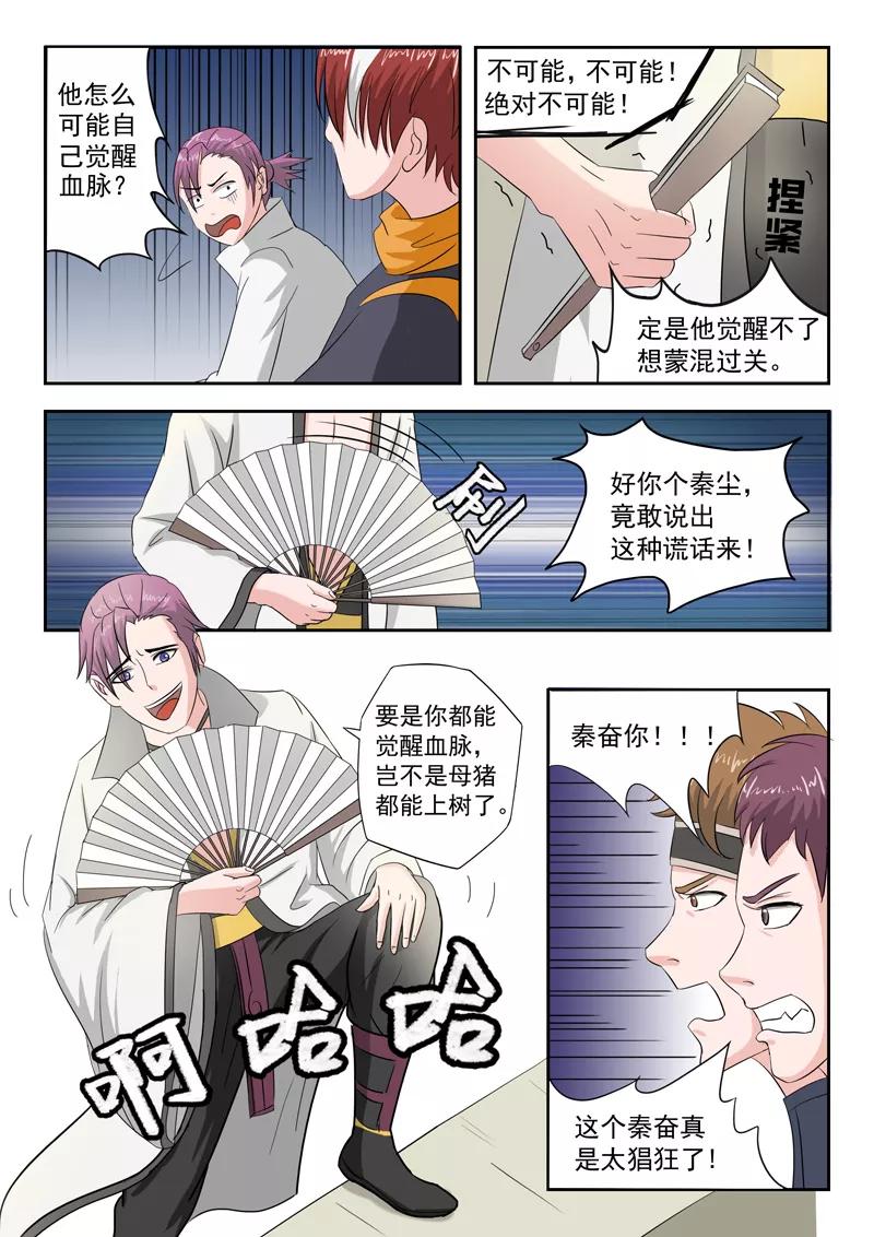 Martial Master Ch.81 p4