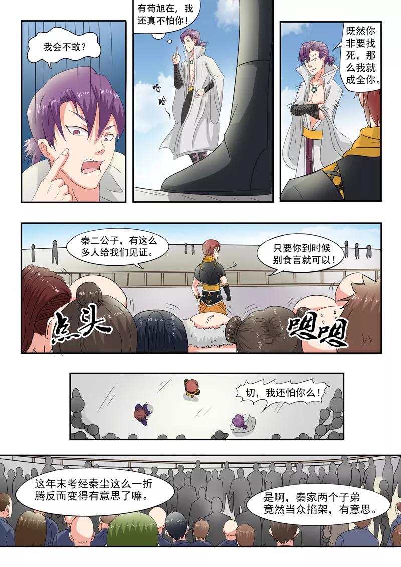 Martial Master Ch.82 p4