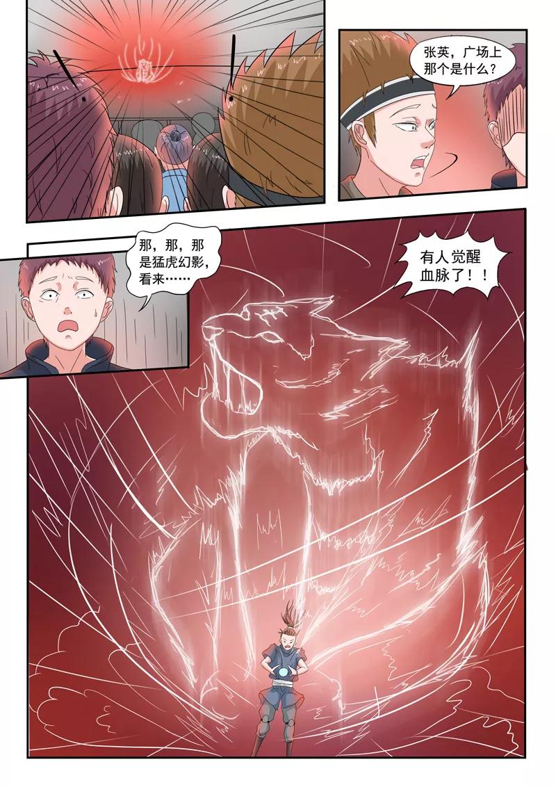 Martial Master Ch.82 p9