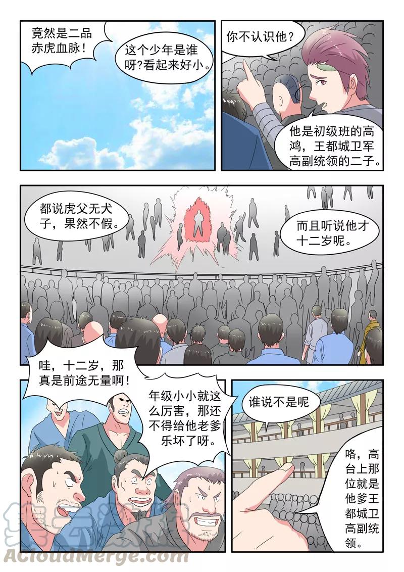 Martial Master Ch.83 p1