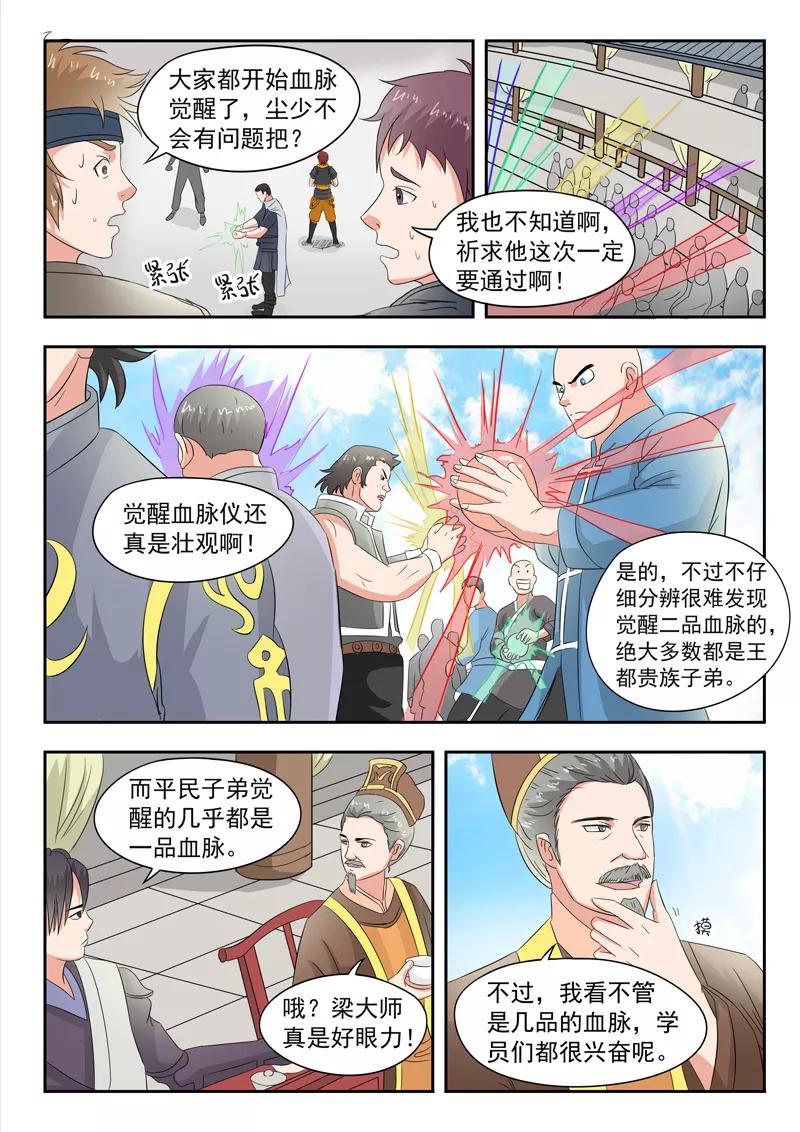Martial Master Ch.83 p4