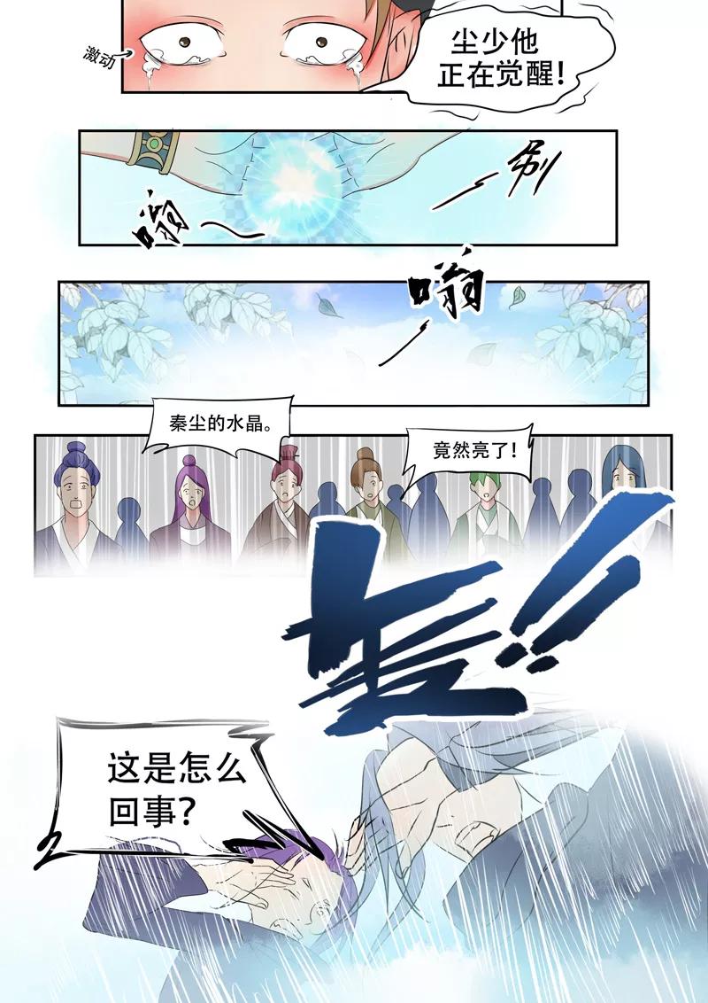 Martial Master Ch.84 p4