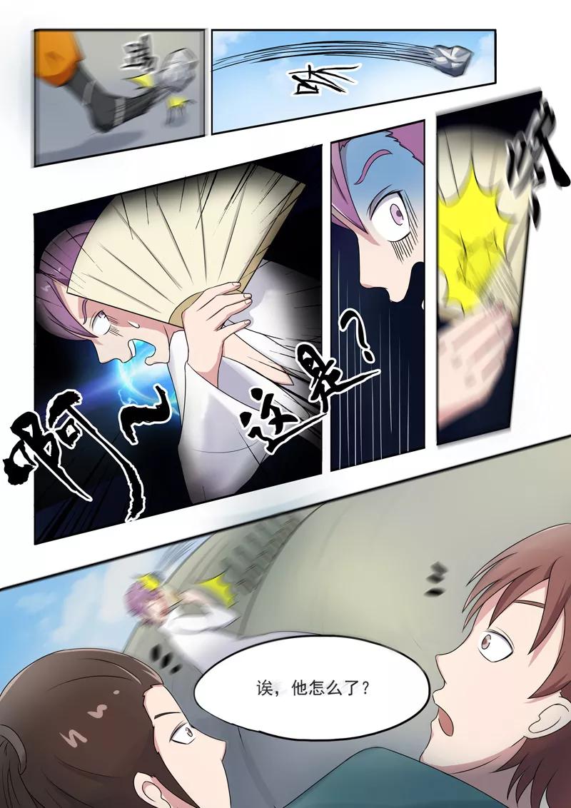 Martial Master Ch.85 p3