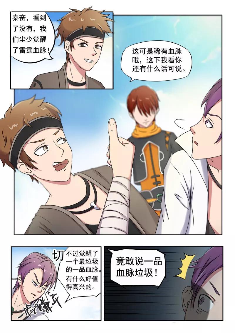 Martial Master Ch.85 p5