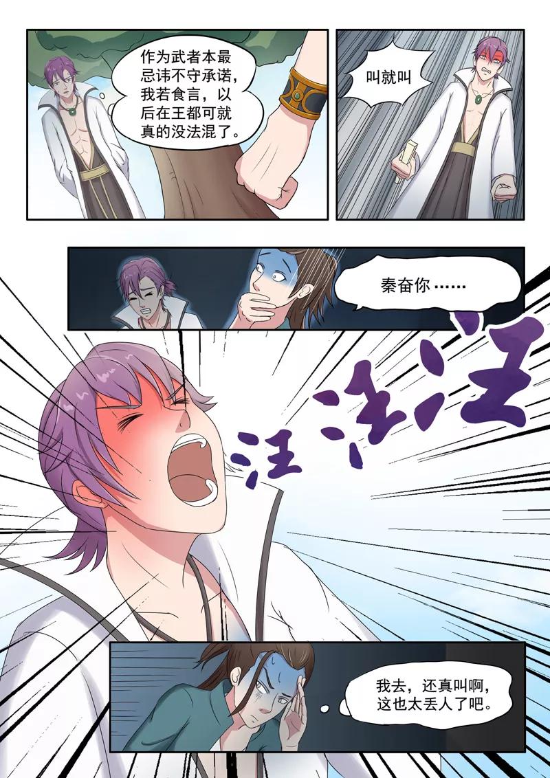Martial Master Ch.85 p8