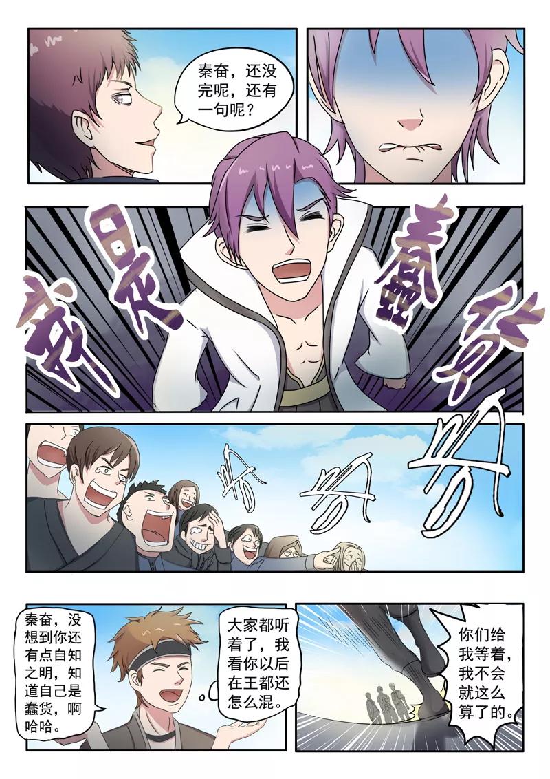 Martial Master Ch.85 p9