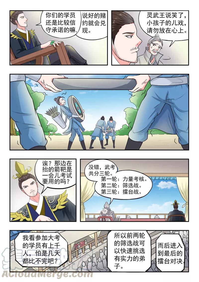 Martial Master Ch.86 p1