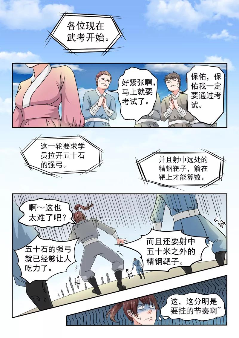 Martial Master Ch.86 p2