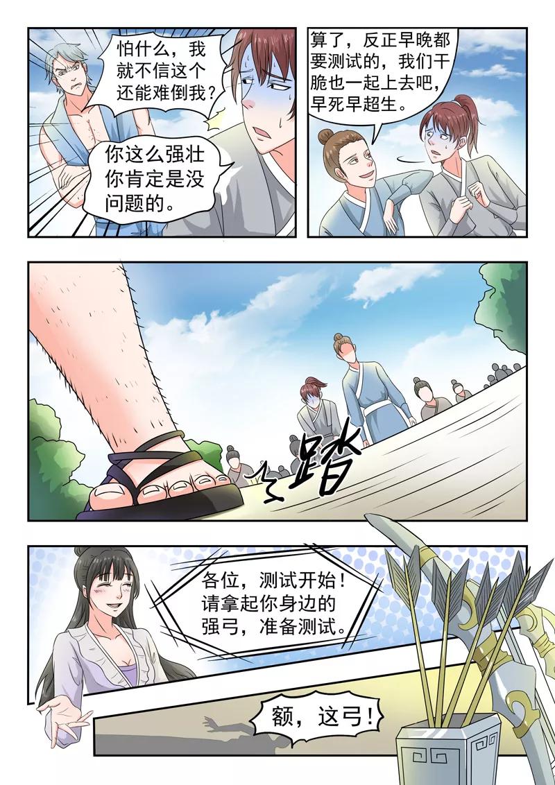 Martial Master Ch.86 p3